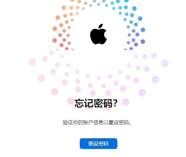 FireShot Capture 077 - 恢复你的 Apple ID - Apple (CN) - iforgot.apple.com.png